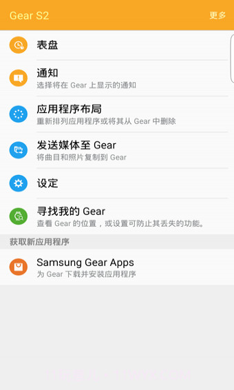 Samsung GearAPP截图4 Samsung GearAPP截图4