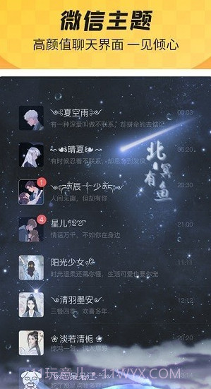 羞兔全局壁纸截图2 羞兔全局壁纸截图2