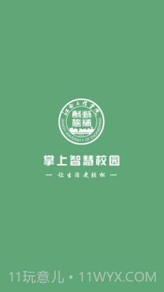 江西工程学院截图1 江西工程学院截图1