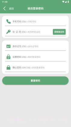 江西工程学院截图2 江西工程学院截图2