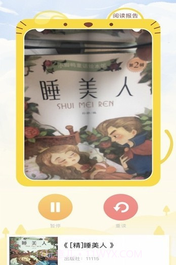 慧读伴侣截图2 慧读伴侣截图2