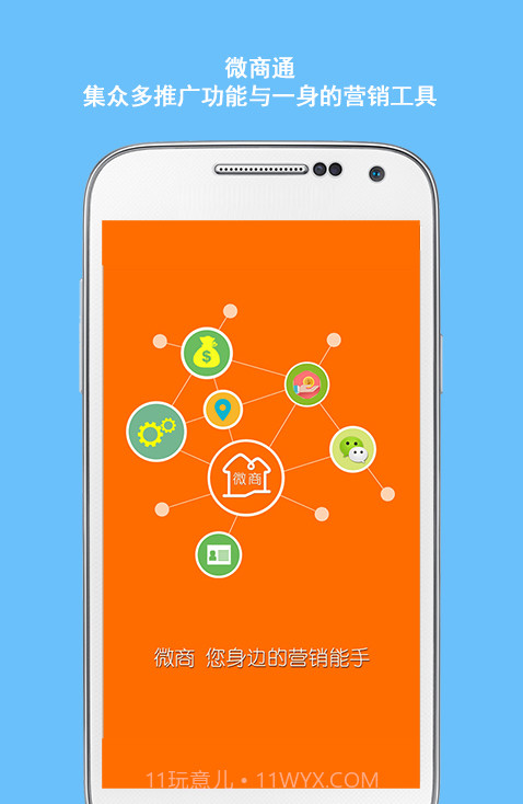 微商截图1
