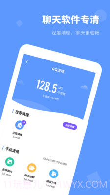清理大师内存清理截图2