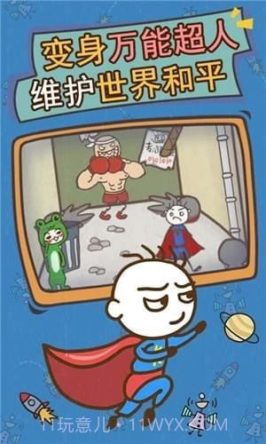 史小坑的爆笑生活13截图3 史小坑的爆笑生活13截图3