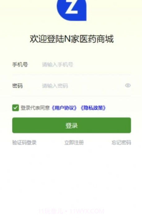 N家医药商城截图1 N家医药商城截图1