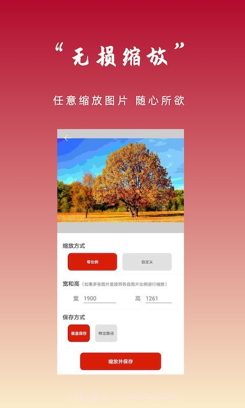 YS图片压缩截图3 YS图片压缩截图3
