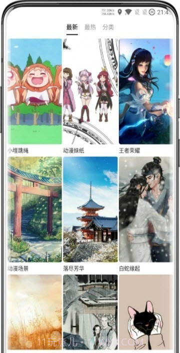 免费秀壁纸截图2