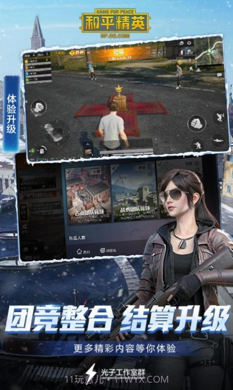 和平精英cdk生成器v1.0截图3