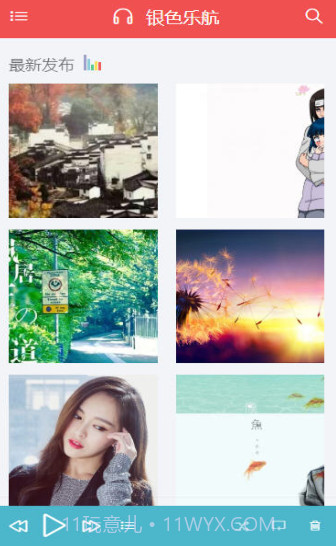 银色乐航截图3 银色乐航截图3