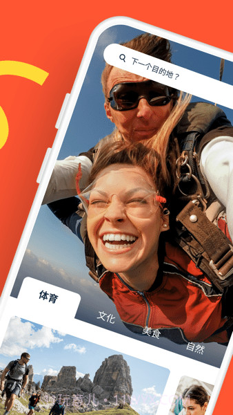 getyourguide简体中文版截图3 getyourguide简体中文版截图3