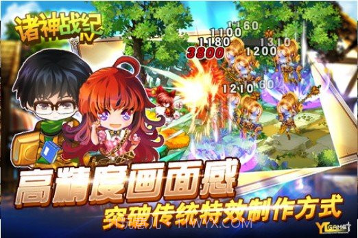 诸神战纪II:死神归来截图4