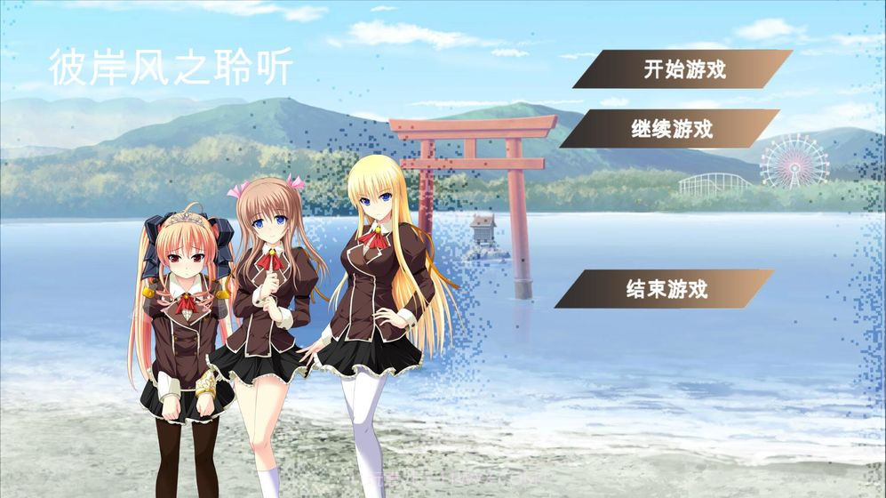 彼岸风之聆听官网版截图5 彼岸风之聆听官网版截图5