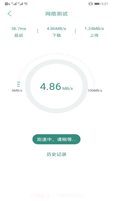 网速测试管家截图2 网速测试管家截图2