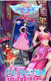 我的叶罗丽截图2 我的叶罗丽截图2