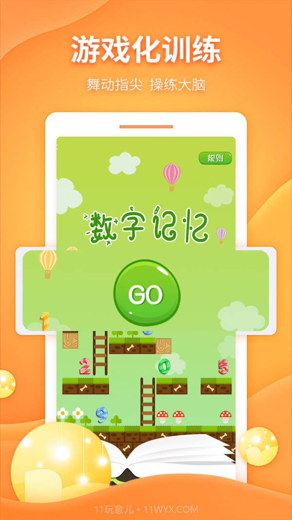 忆启秀截图2 忆启秀截图2