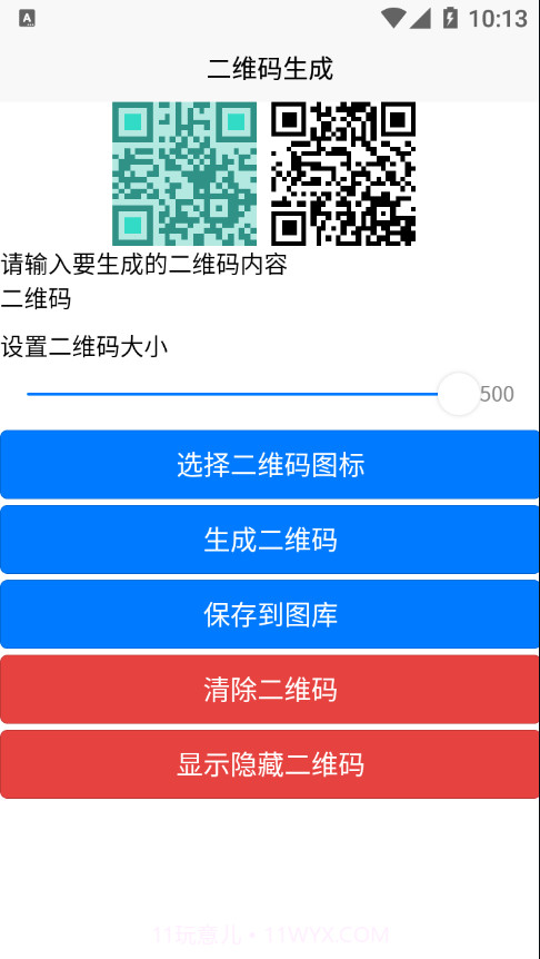 吱星截图3 吱星截图3