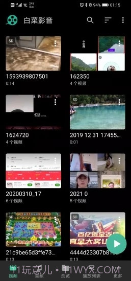 白菜影音截图4 白菜影音截图4