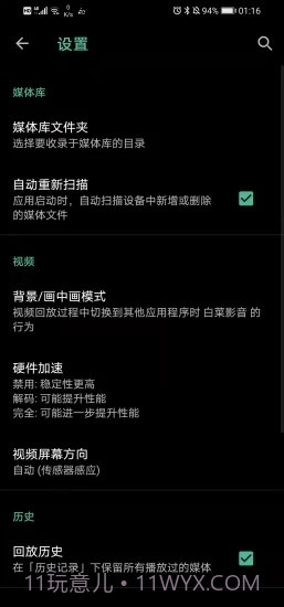 白菜影音截图2 白菜影音截图2