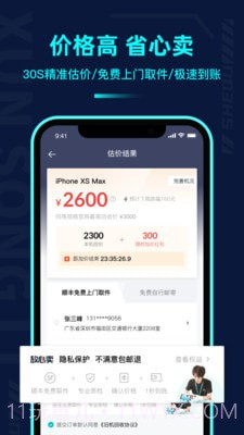 千循截图3 千循截图3