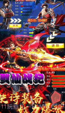 戮仙战纪送vip3版 V6.3 截图2 戮仙战纪送vip3版 V6.3 截图2