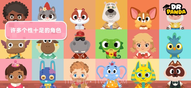 熊猫博士小镇合集截图3 熊猫博士小镇合集截图3