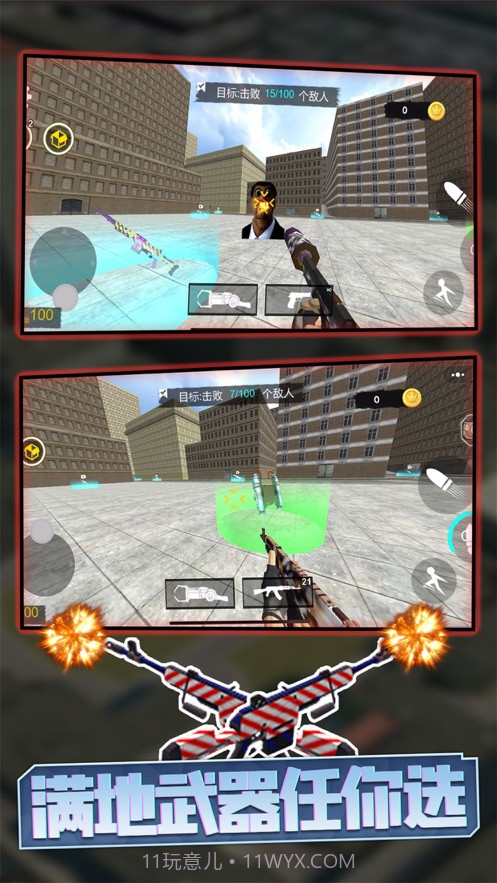 城市对决精英截图2 城市对决精英截图2