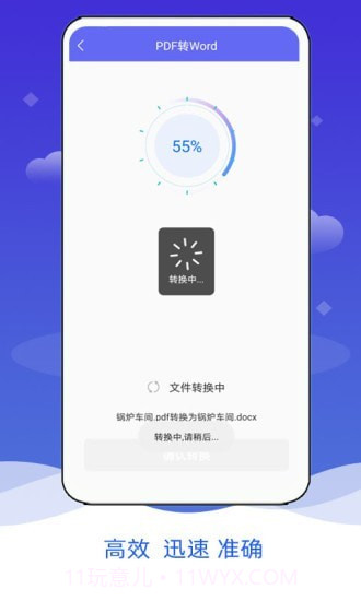 PDF阅读格式转换截图4 PDF阅读格式转换截图4