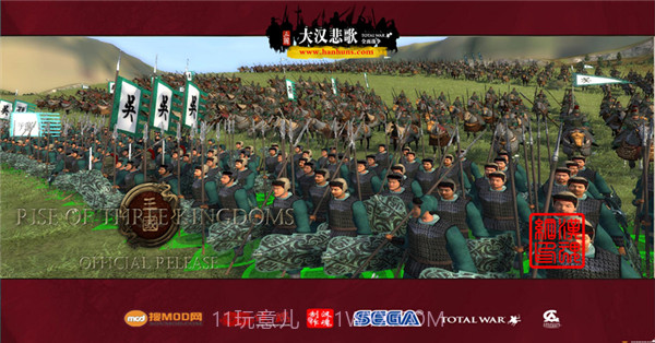 全面战争：三国之大汉悲歌 测试版截图3