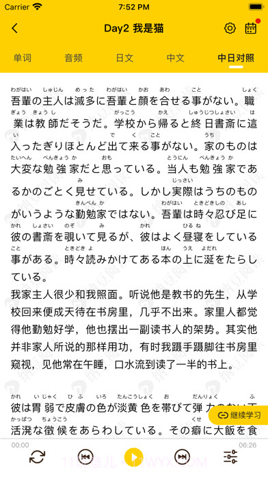 纳豆阅读截图3 纳豆阅读截图3