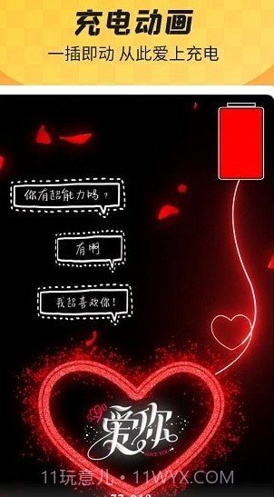 羞兔全局壁纸截图1 羞兔全局壁纸截图1