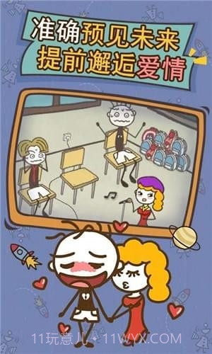 史小坑的爆笑生活13截图2 史小坑的爆笑生活13截图2