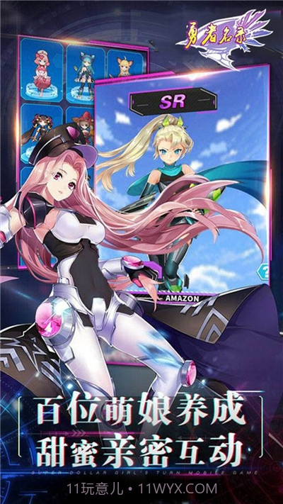 勇者名录截图2 勇者名录截图2