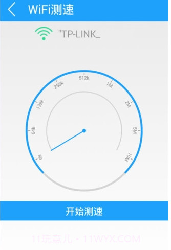 快云wifi神器(手机WiFi连接软件)V1.3.2 安卓去广告版截图3 快云wifi神器(手机WiFi连接软件)V1.3.2 安卓去广告版截图3