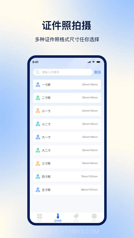 一键扫描识别截图2 一键扫描识别截图2