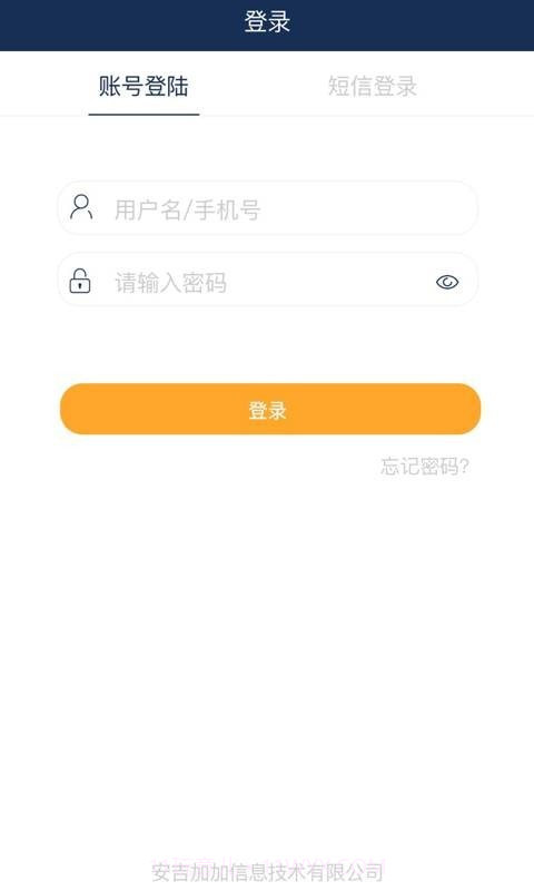 加加仓库助手截图1 加加仓库助手截图1