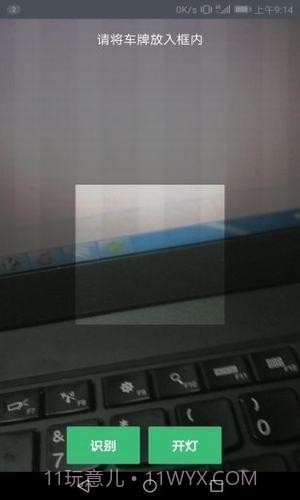 停车收费截图2 停车收费截图2