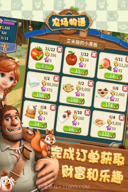 金多多农场截图5