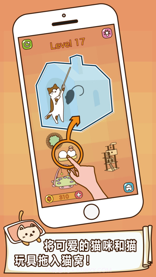 喵星人的收纳小能手截图2