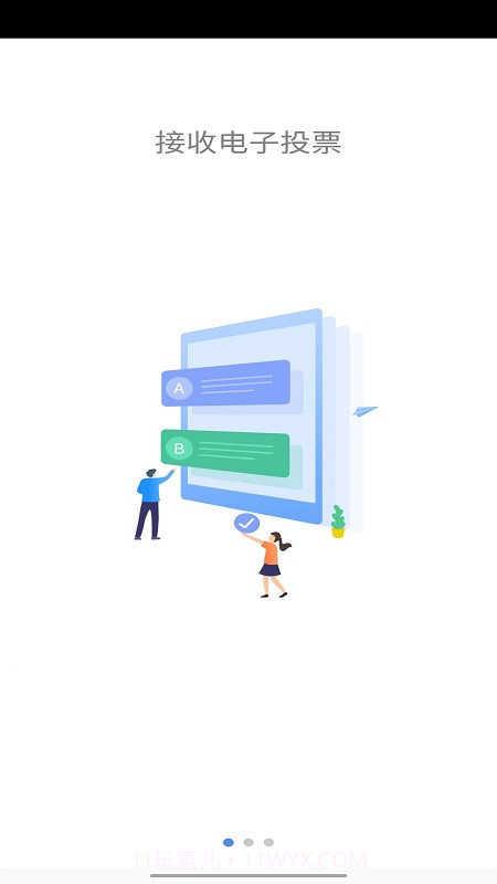 东方中原云会议截图1