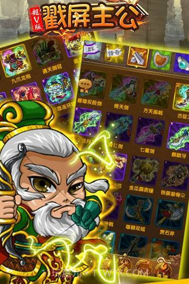 戳屏主公app截图2 戳屏主公app截图2