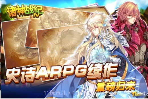 诸神战纪II:死神归来截图2