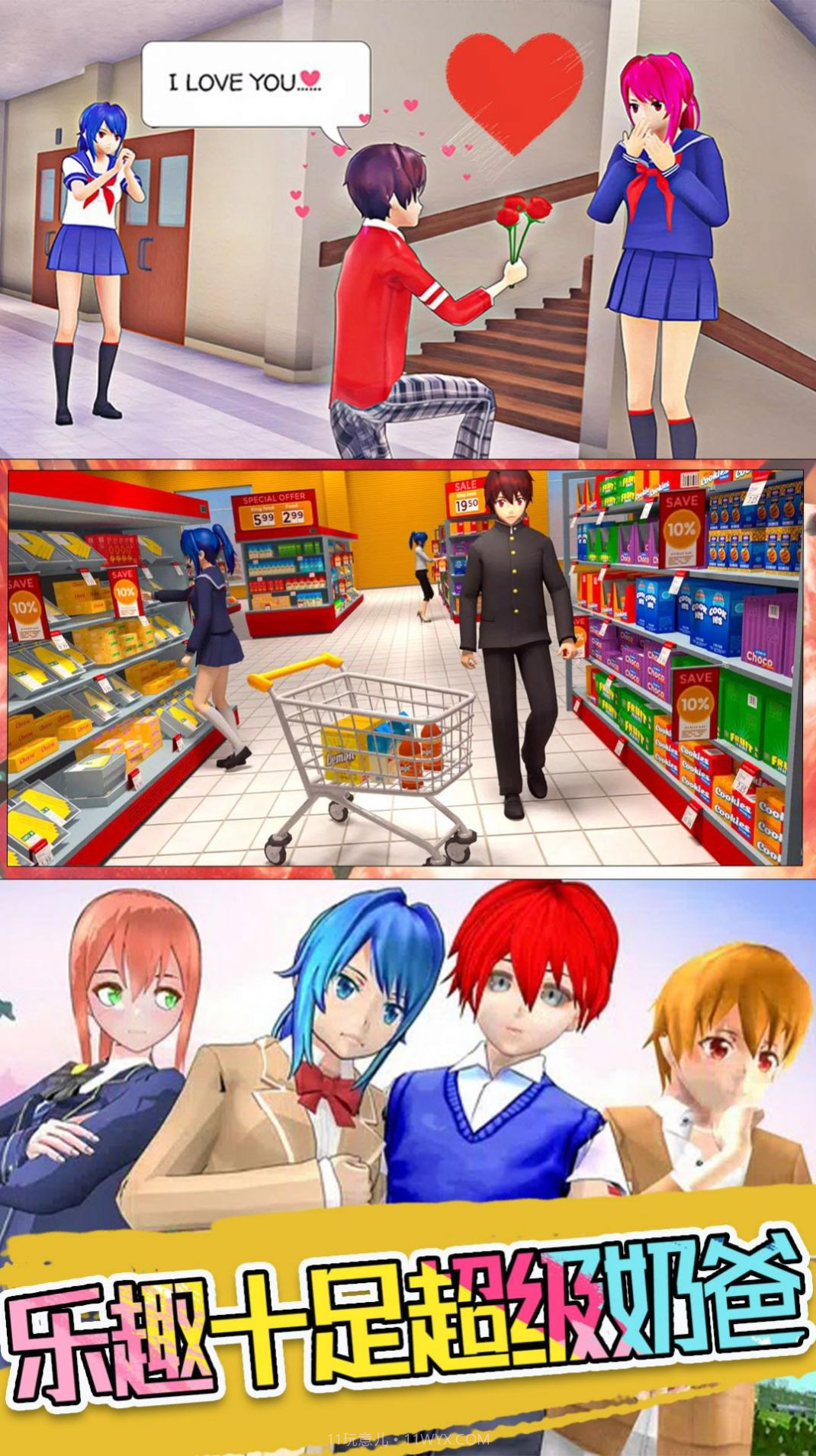 超级奶爸总动员截图5 超级奶爸总动员截图5