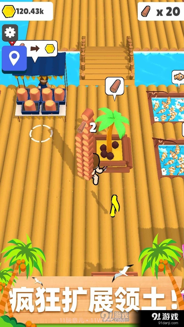 木筏小岛截图3 木筏小岛截图3