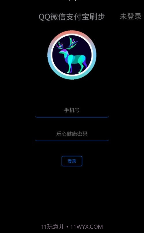 懒人刷步数工具截图1 懒人刷步数工具截图1