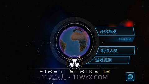 先发制人(First Strike)截图1 先发制人(First Strike)截图1
