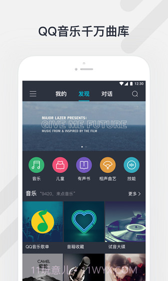 听听音乐截图1 听听音乐截图1