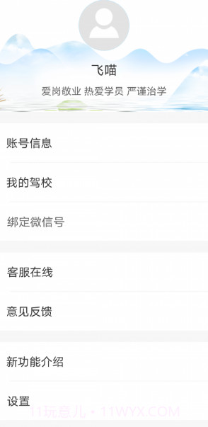 学车不教练版截图3 学车不教练版截图3
