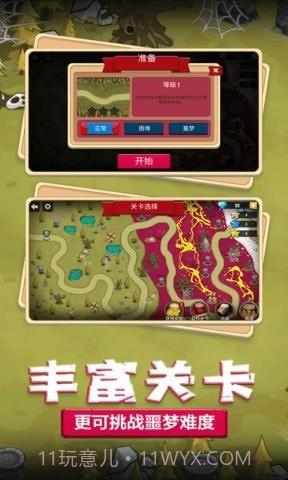 梦幻塔防战役截图1 梦幻塔防战役截图1