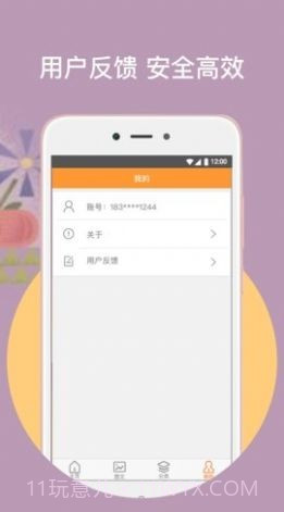 橙子阅读截图3 橙子阅读截图3