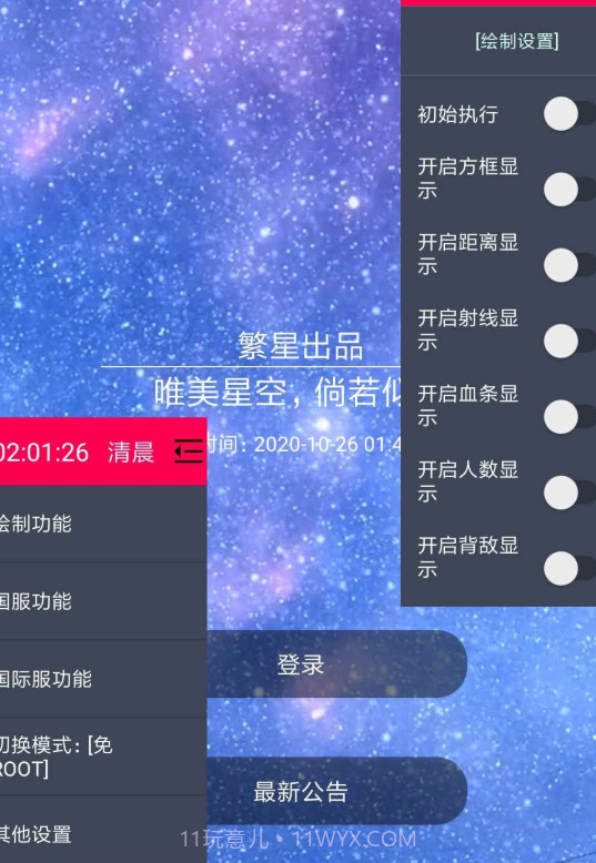 和平精英国服心柔繁星科技截图3 和平精英国服心柔繁星科技截图3